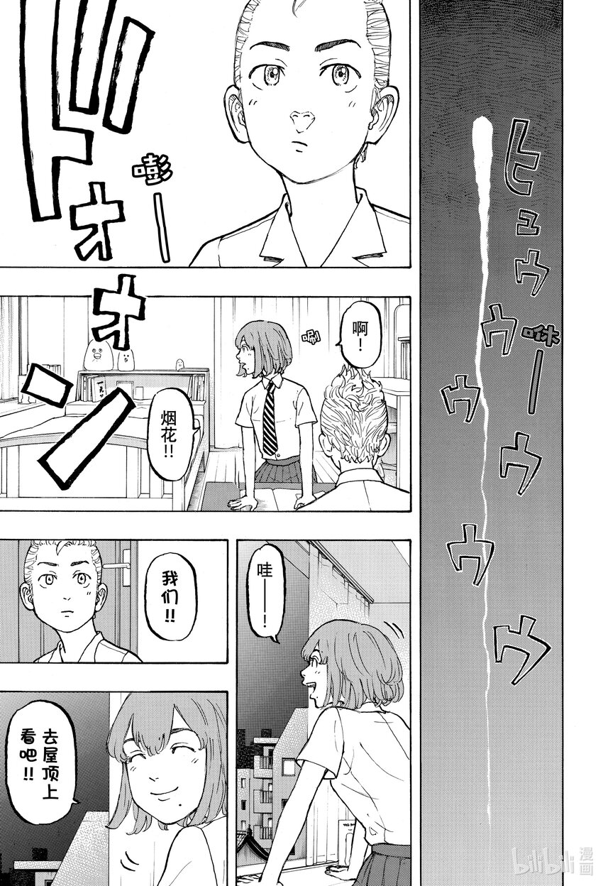🍲重生之道 6 Return 第14页