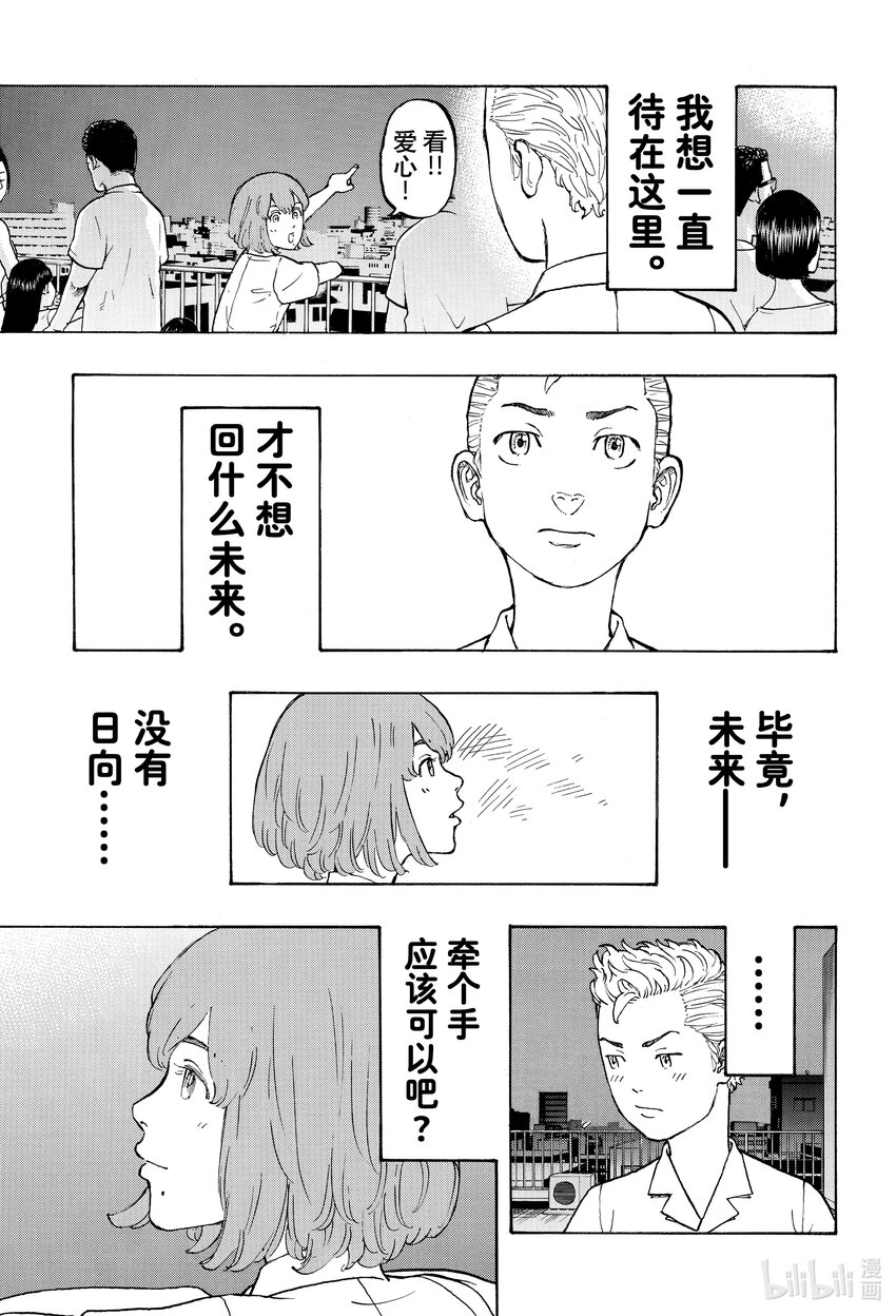 🍲重生之道 6 Return 第18页