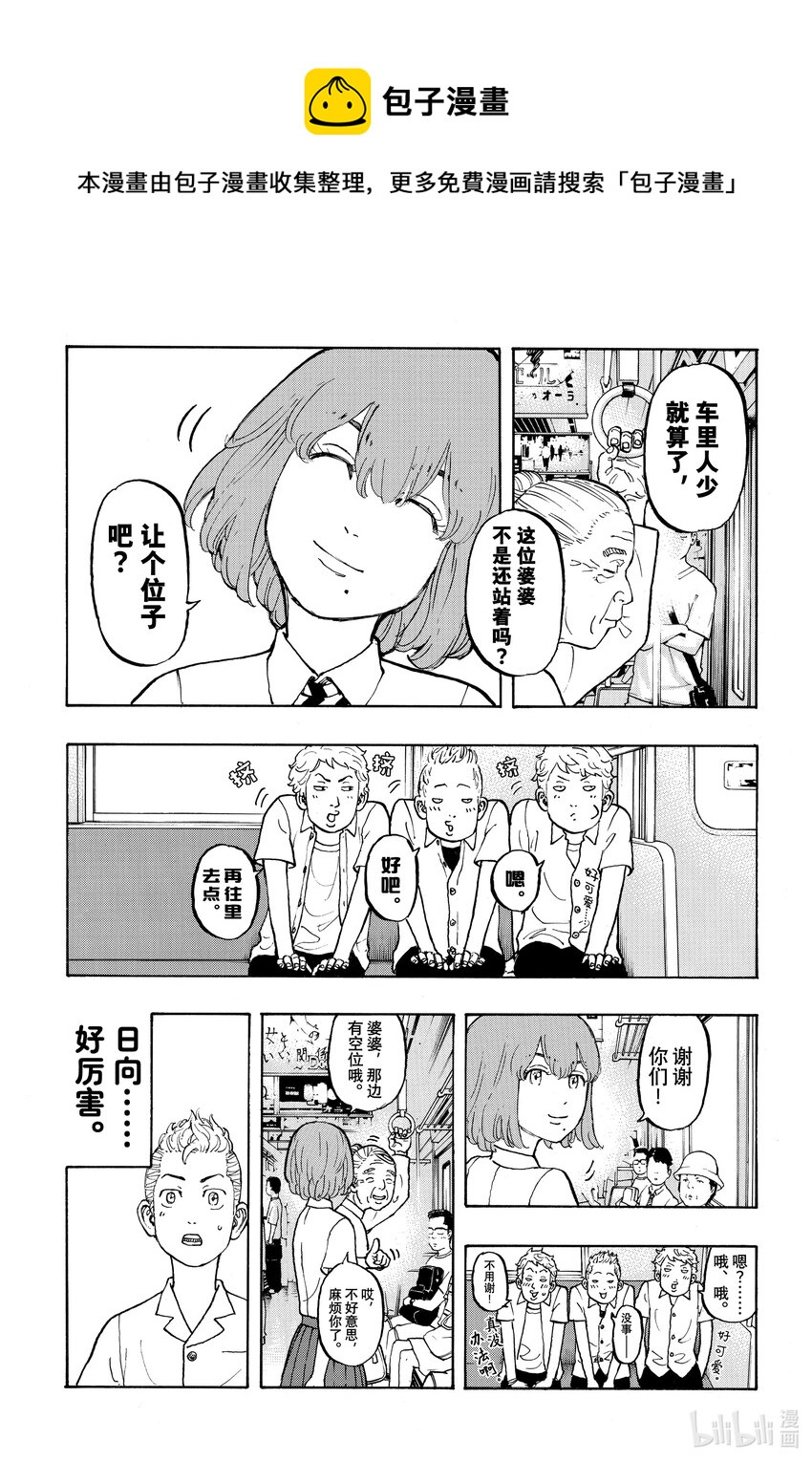 🍲重生之道 6 Return 第6页