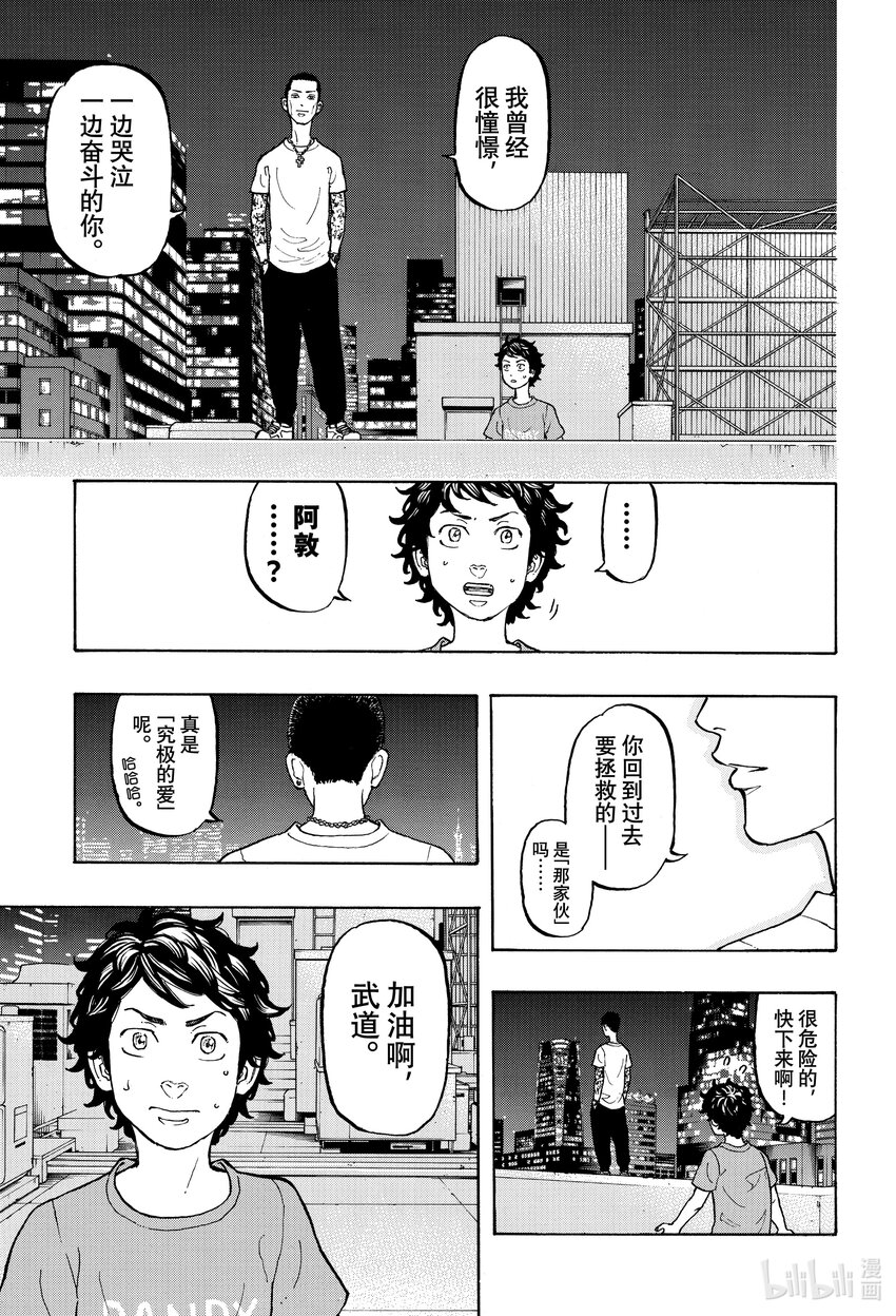 🍲重生之道 8 Reseparate 第13页
