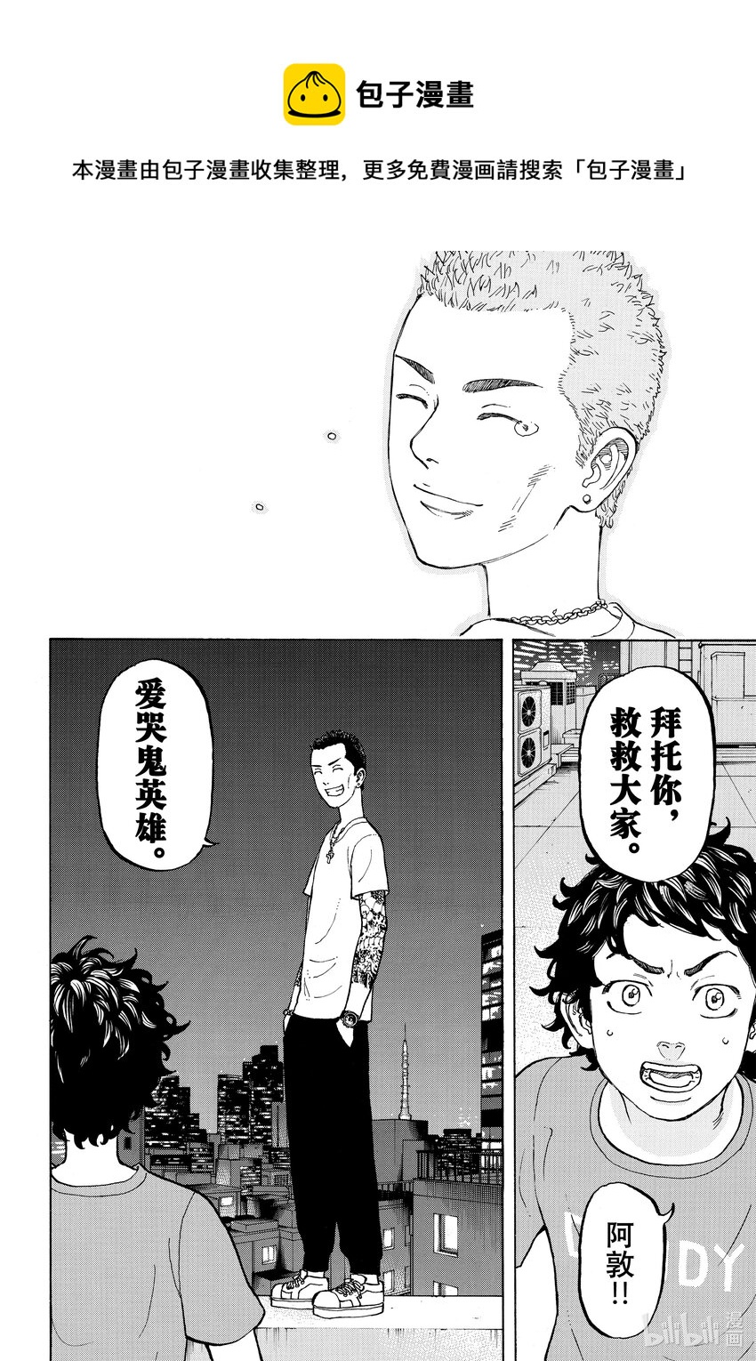 🍲重生之道 8 Reseparate 第14页