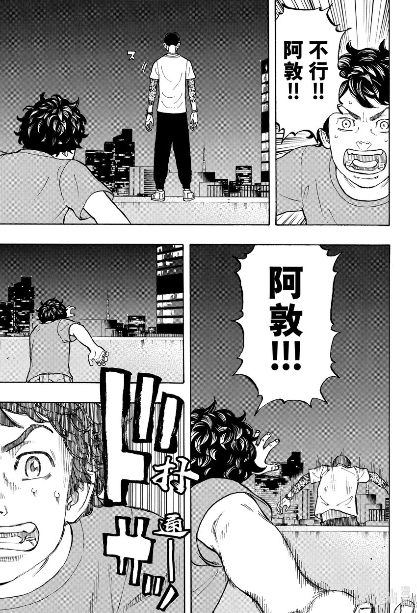 🍲重生之道 8 Reseparate 第15页