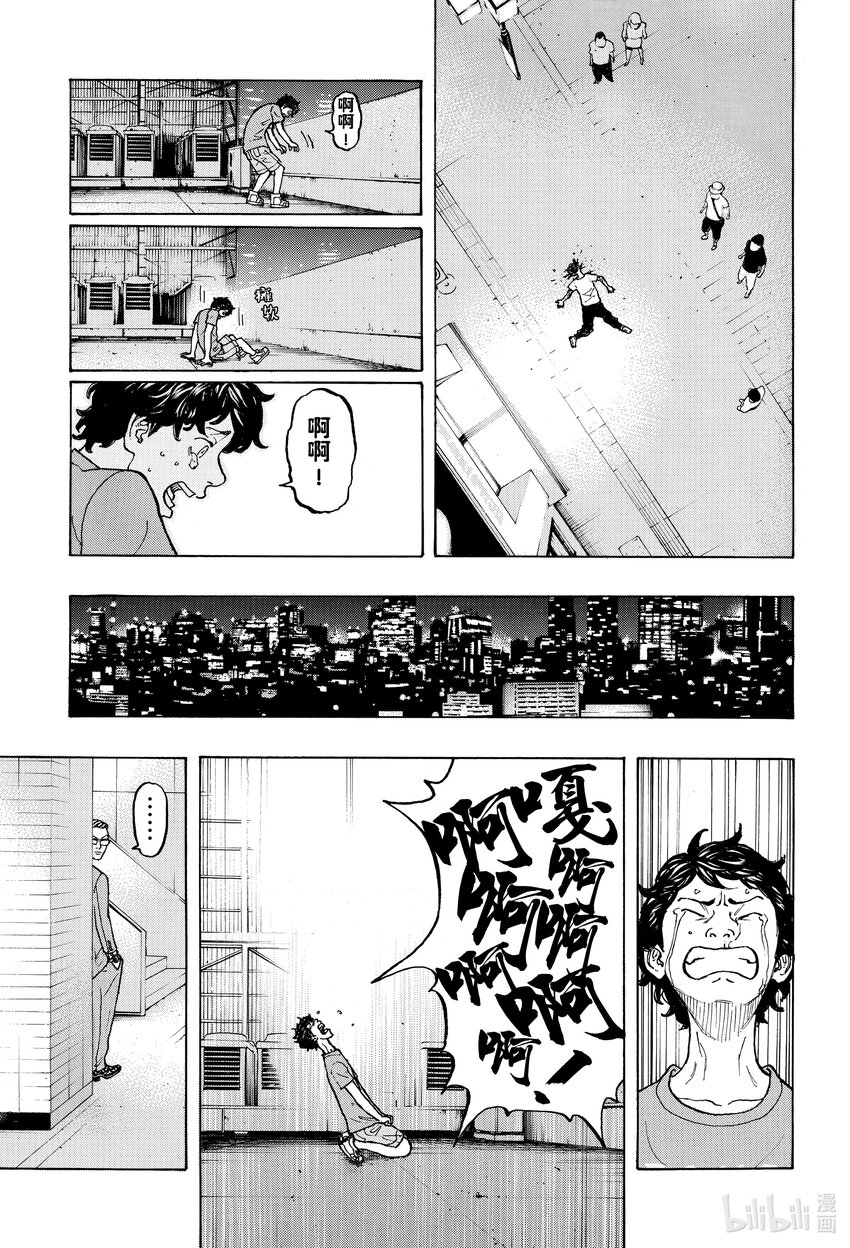 🍲重生之道 8 Reseparate 第17页