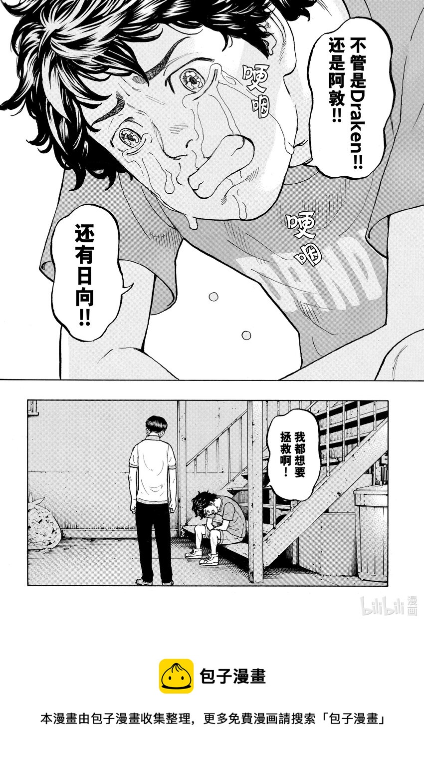 🍲重生之道 8 Reseparate 第20页