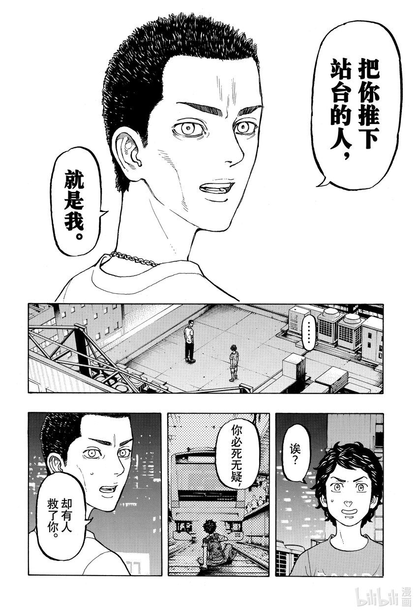 🍲重生之道 8 Reseparate 第6页