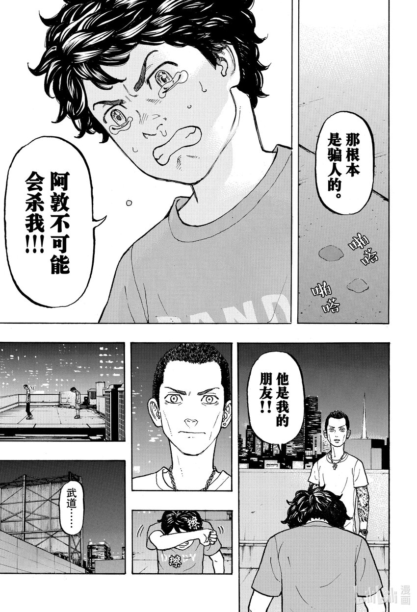 🍲重生之道 8 Reseparate 第9页
