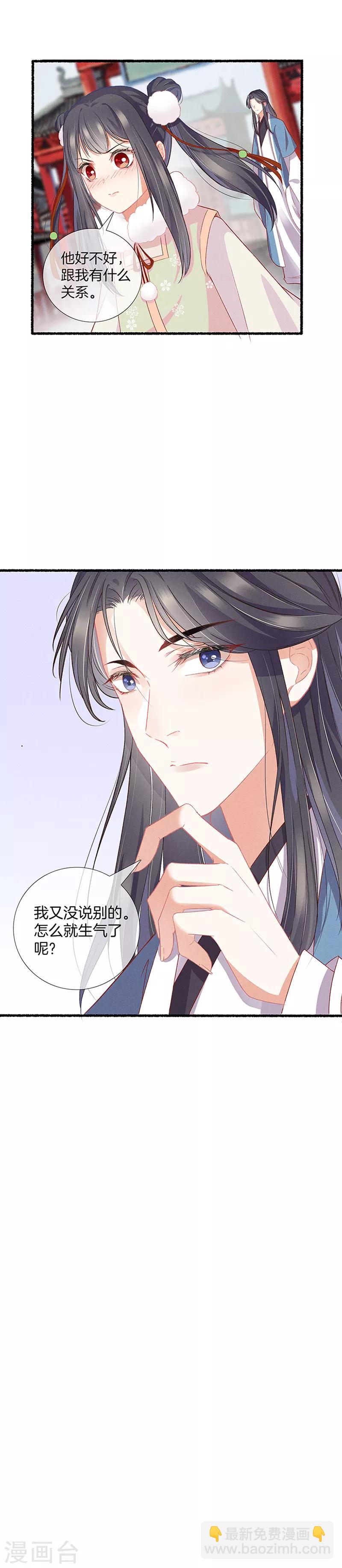 第11话 回京-第11话