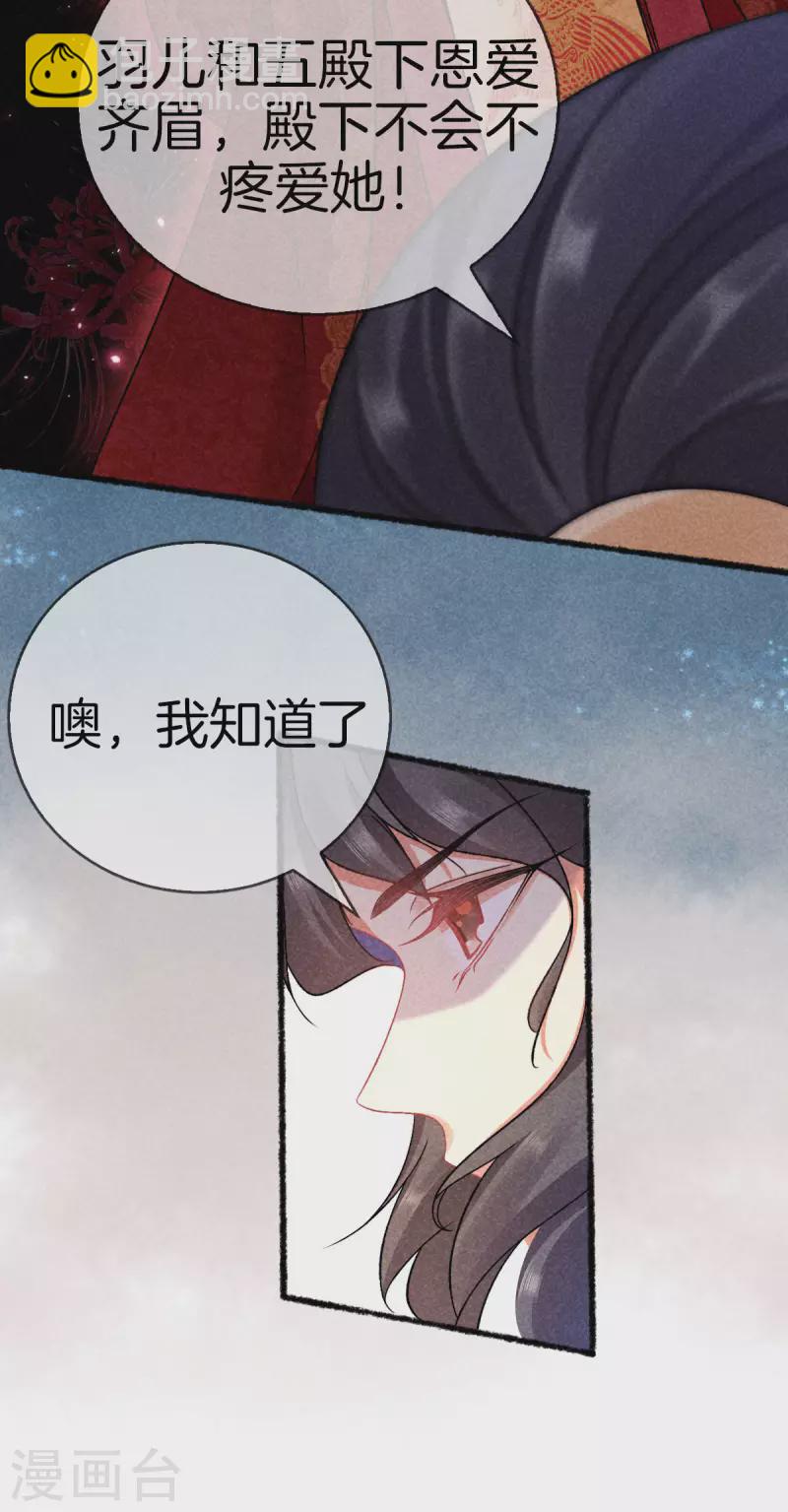 第101话 出嫁-第101话