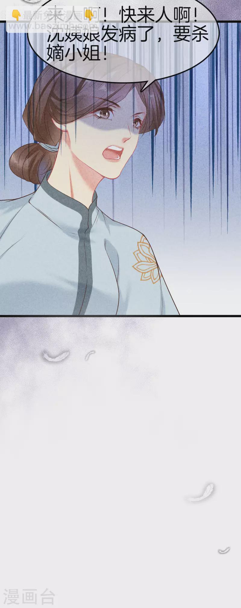 第101话 出嫁-第101话