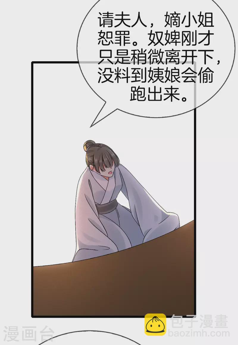 第101话 出嫁-第101话