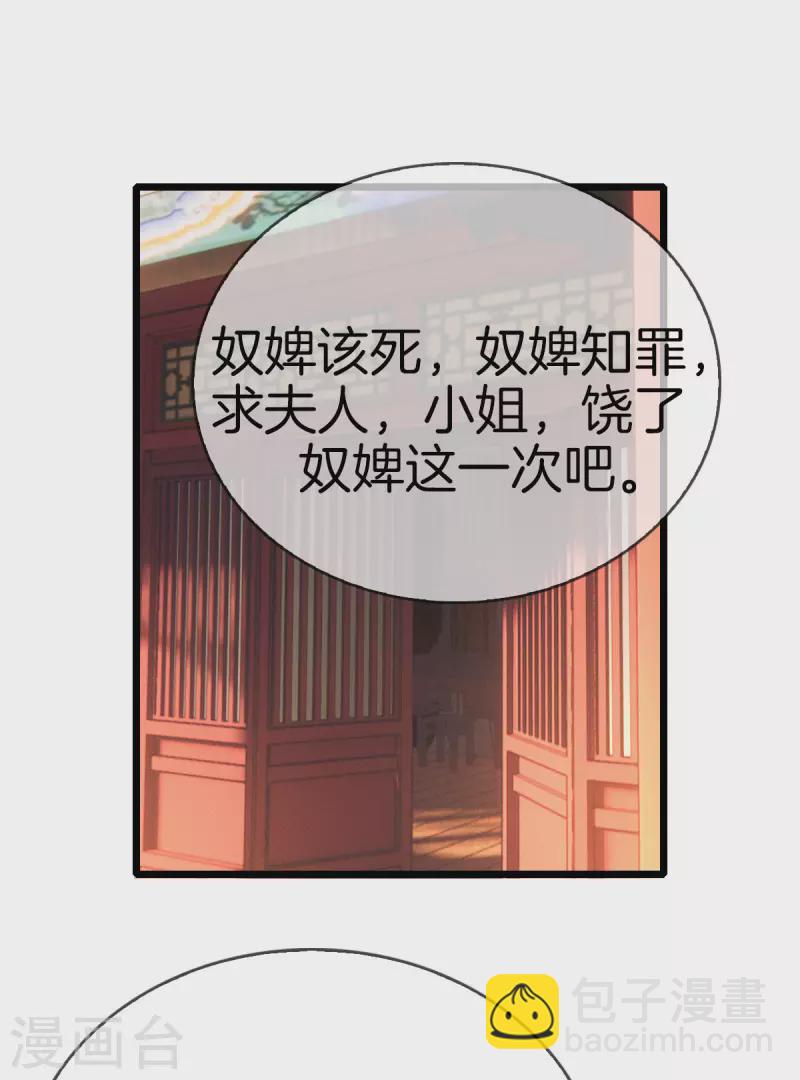 第101话 出嫁-第101话