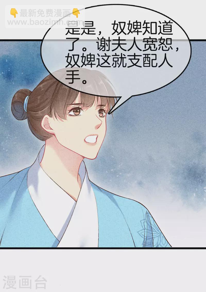 第101话 出嫁-第101话