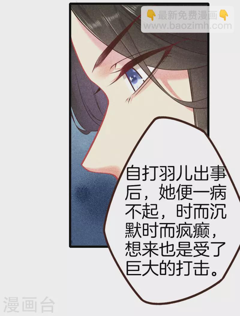 第101话 出嫁-第101话