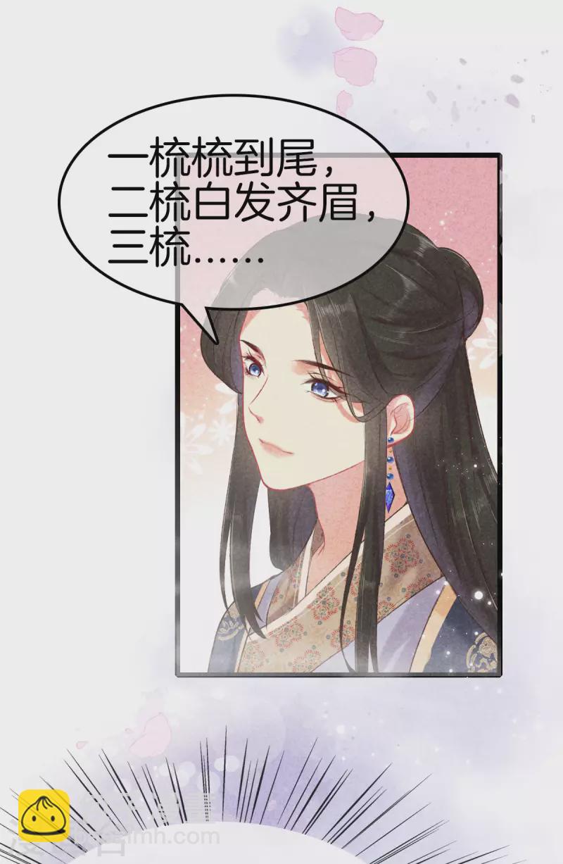 第101话 出嫁-第101话