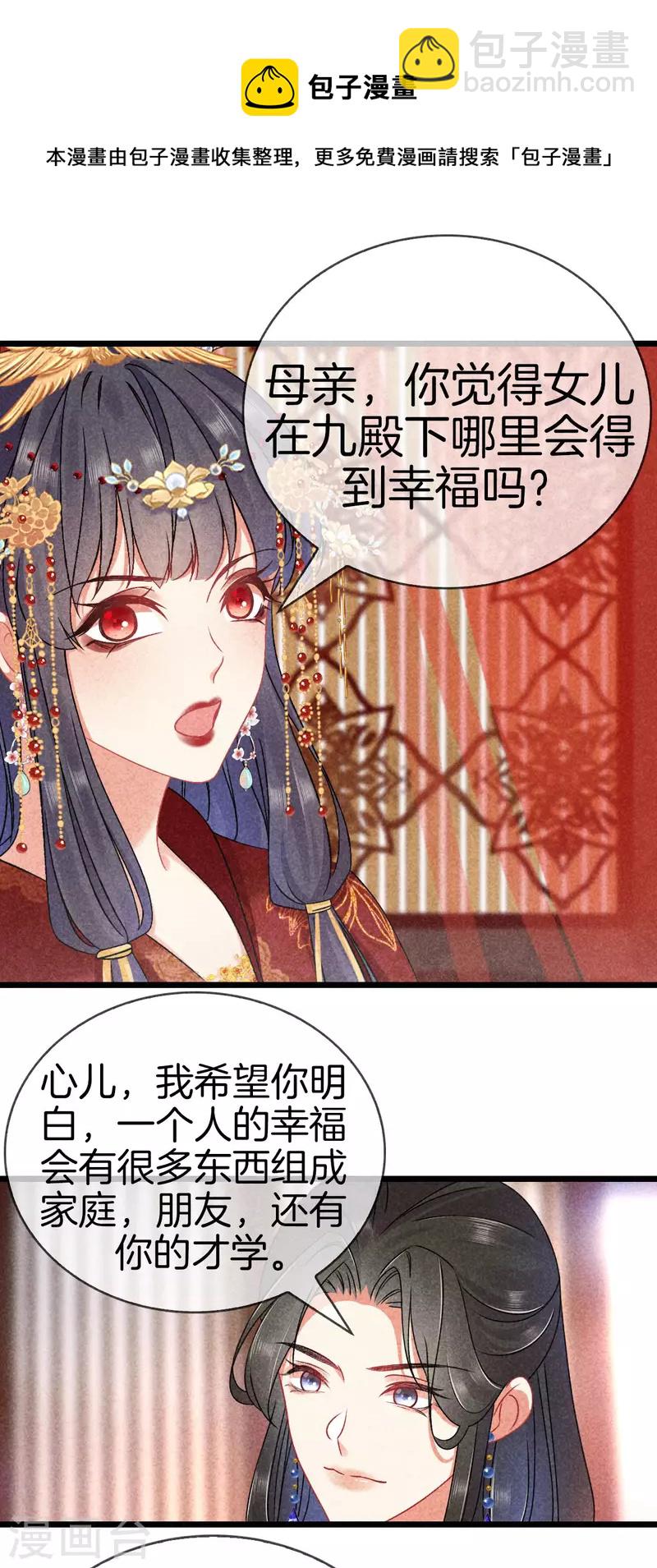 第101话 出嫁-第101话