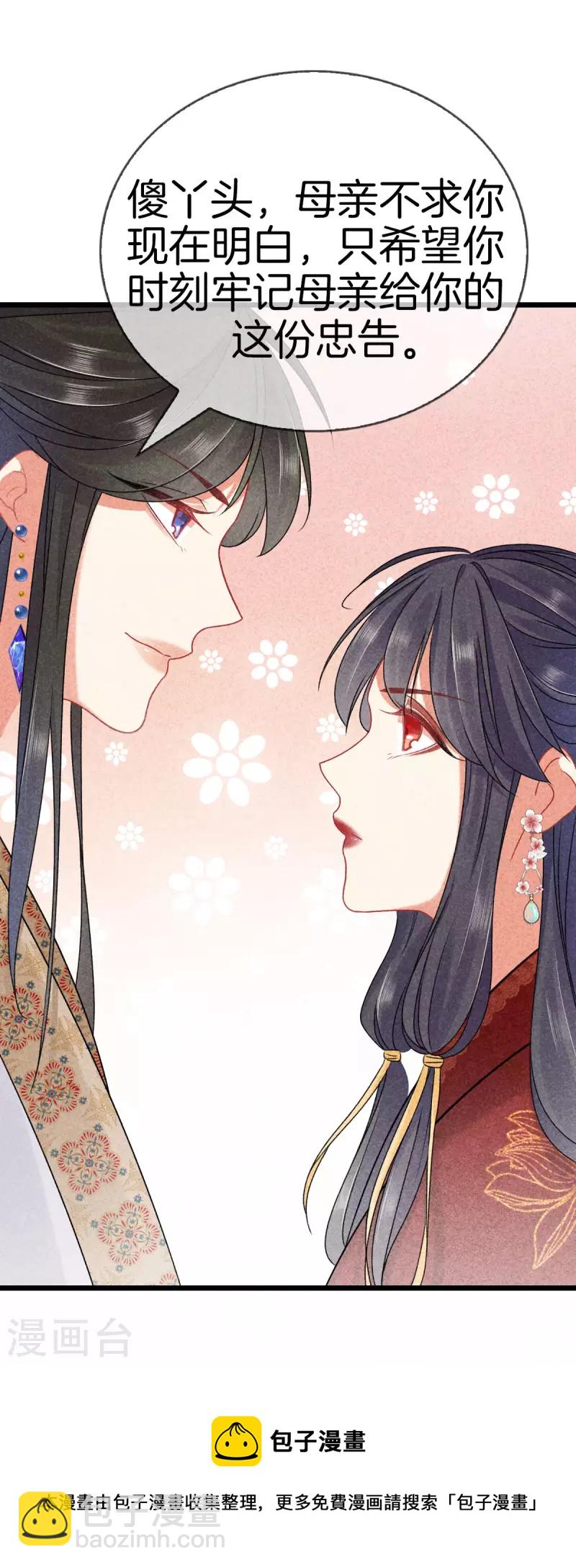 第101话 出嫁-第101话