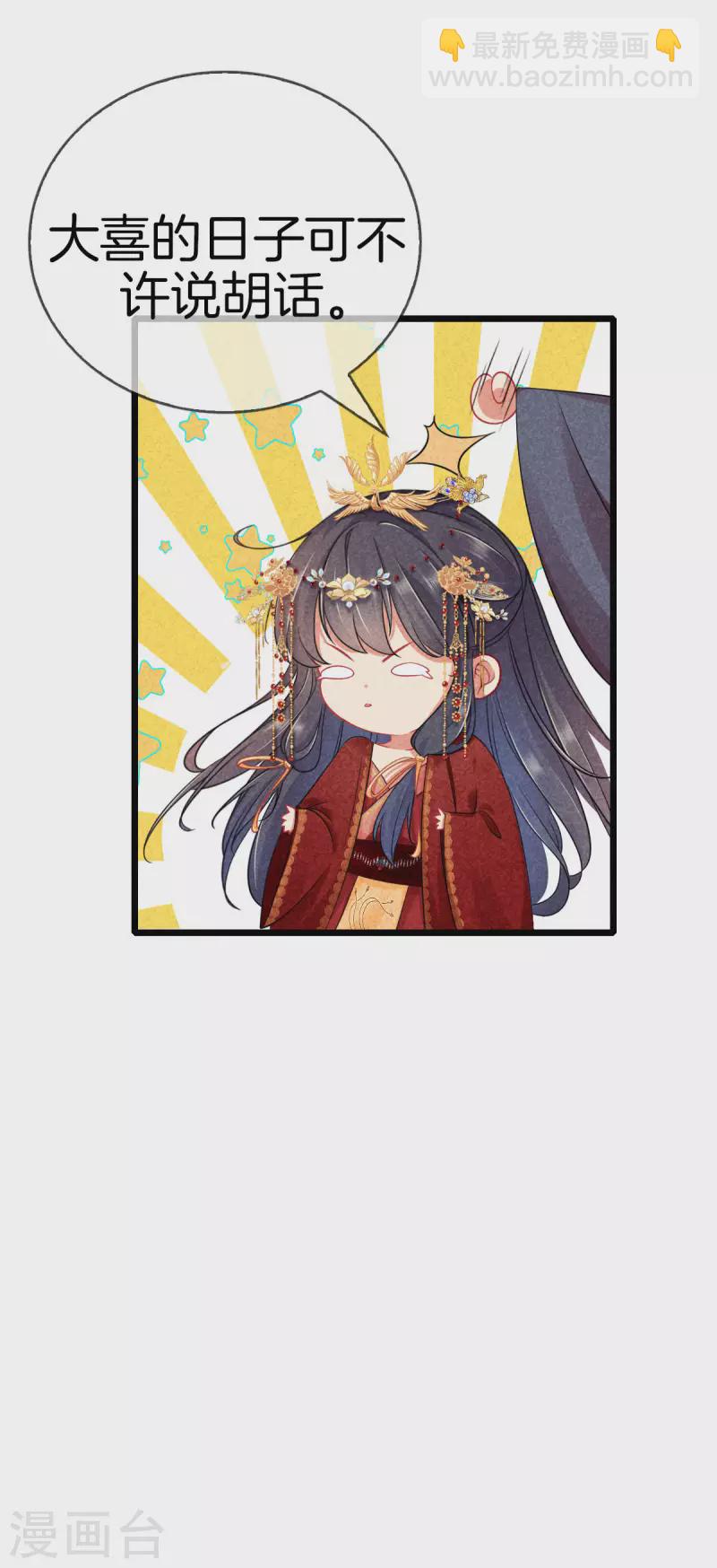 第101话 出嫁-第101话