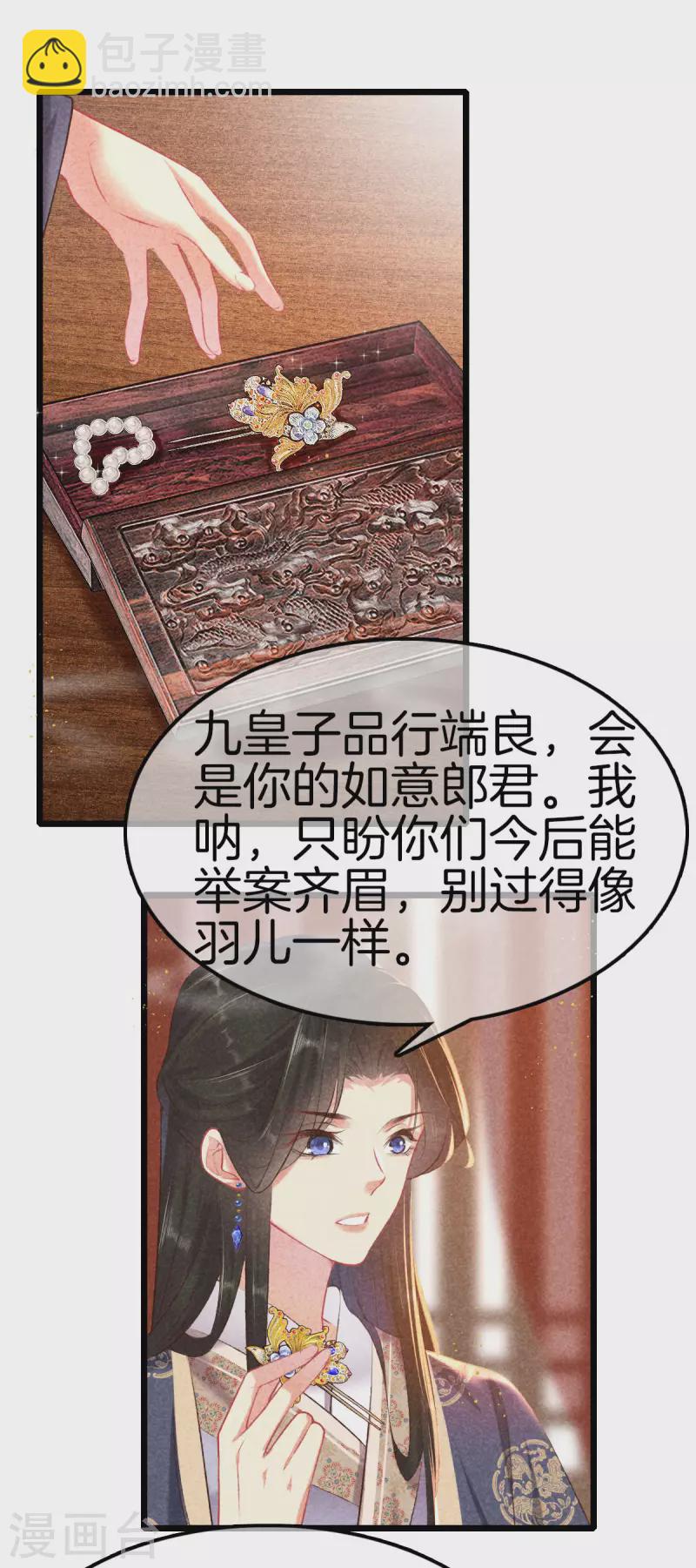 第101话 出嫁-第101话