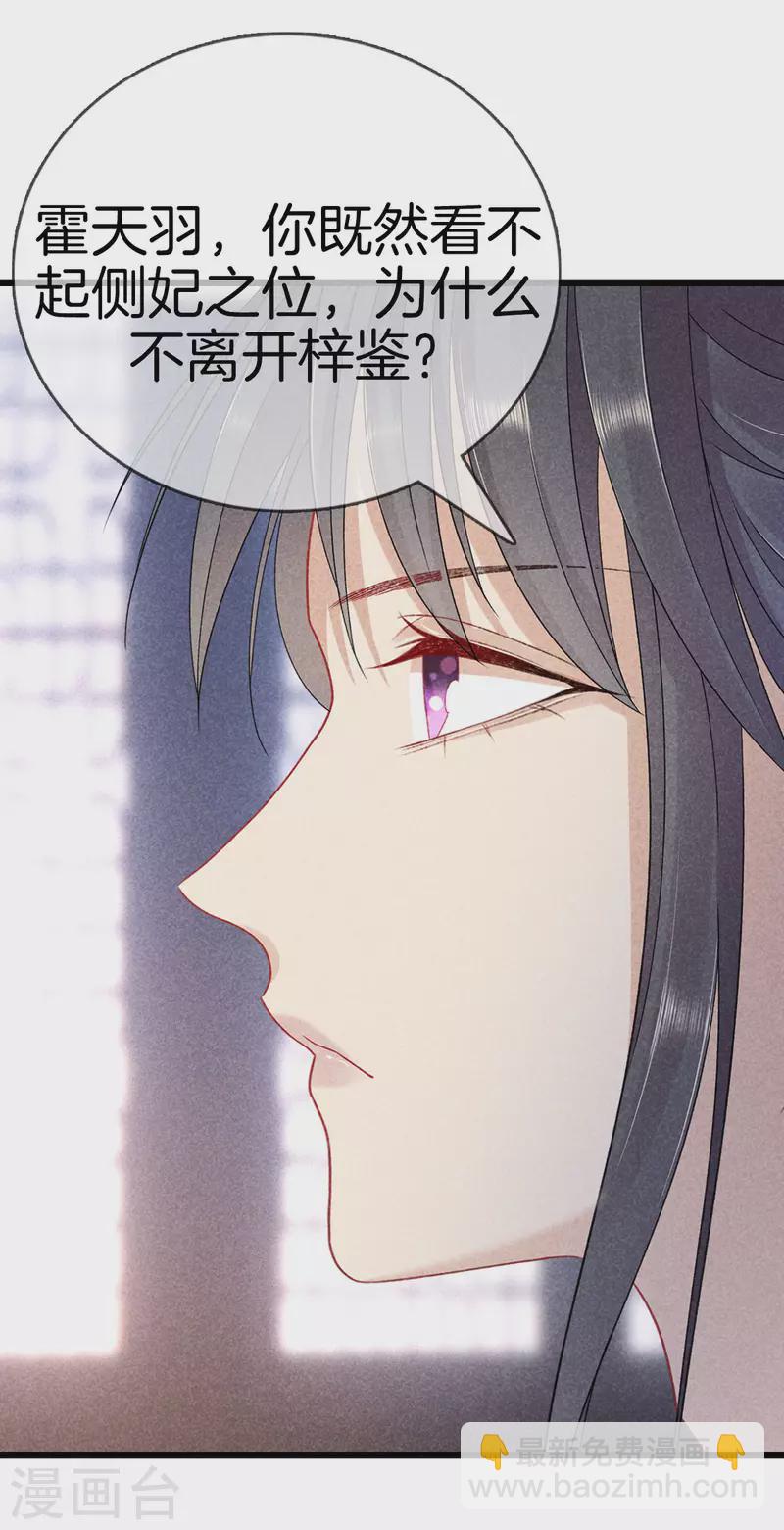 第103话 霍天羽之死-第103话
