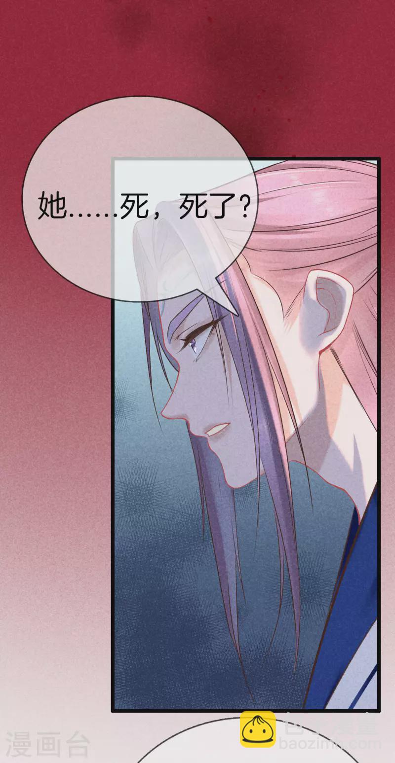 第103话 霍天羽之死-第103话