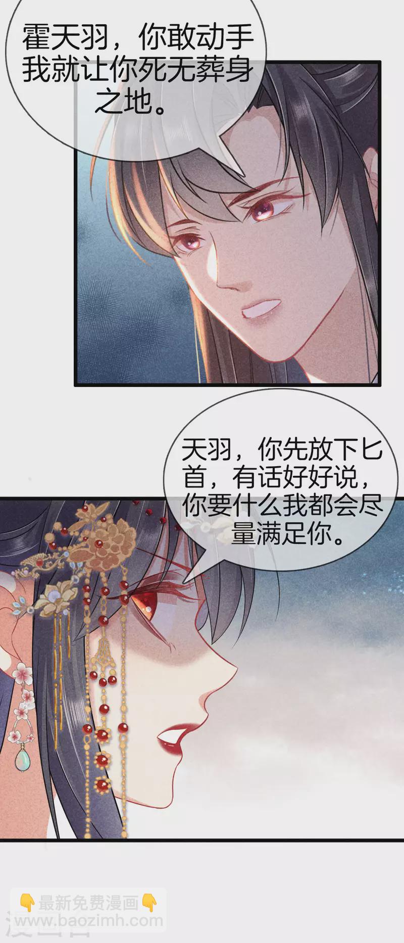 第103话 霍天羽之死-第103话