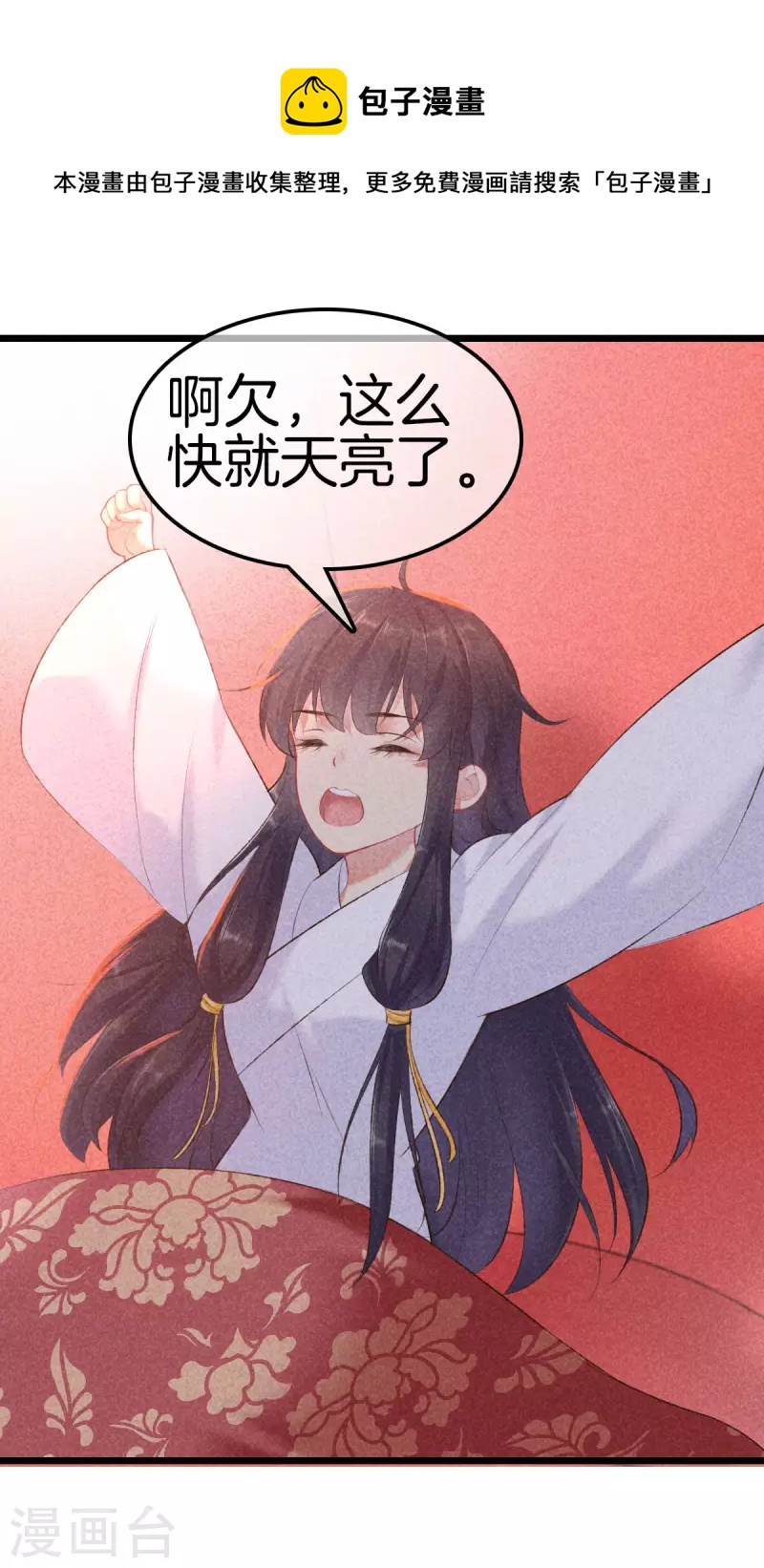 第105话 皇上传话-第105话