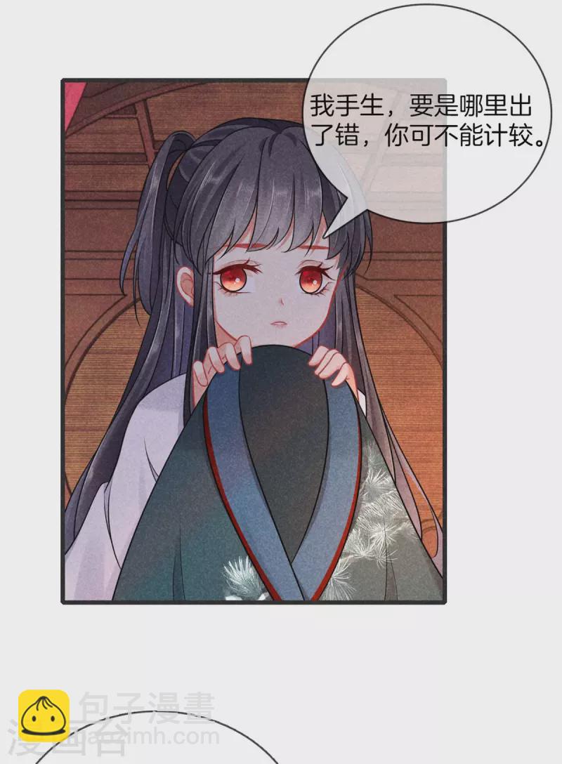 第105话 皇上传话-第105话