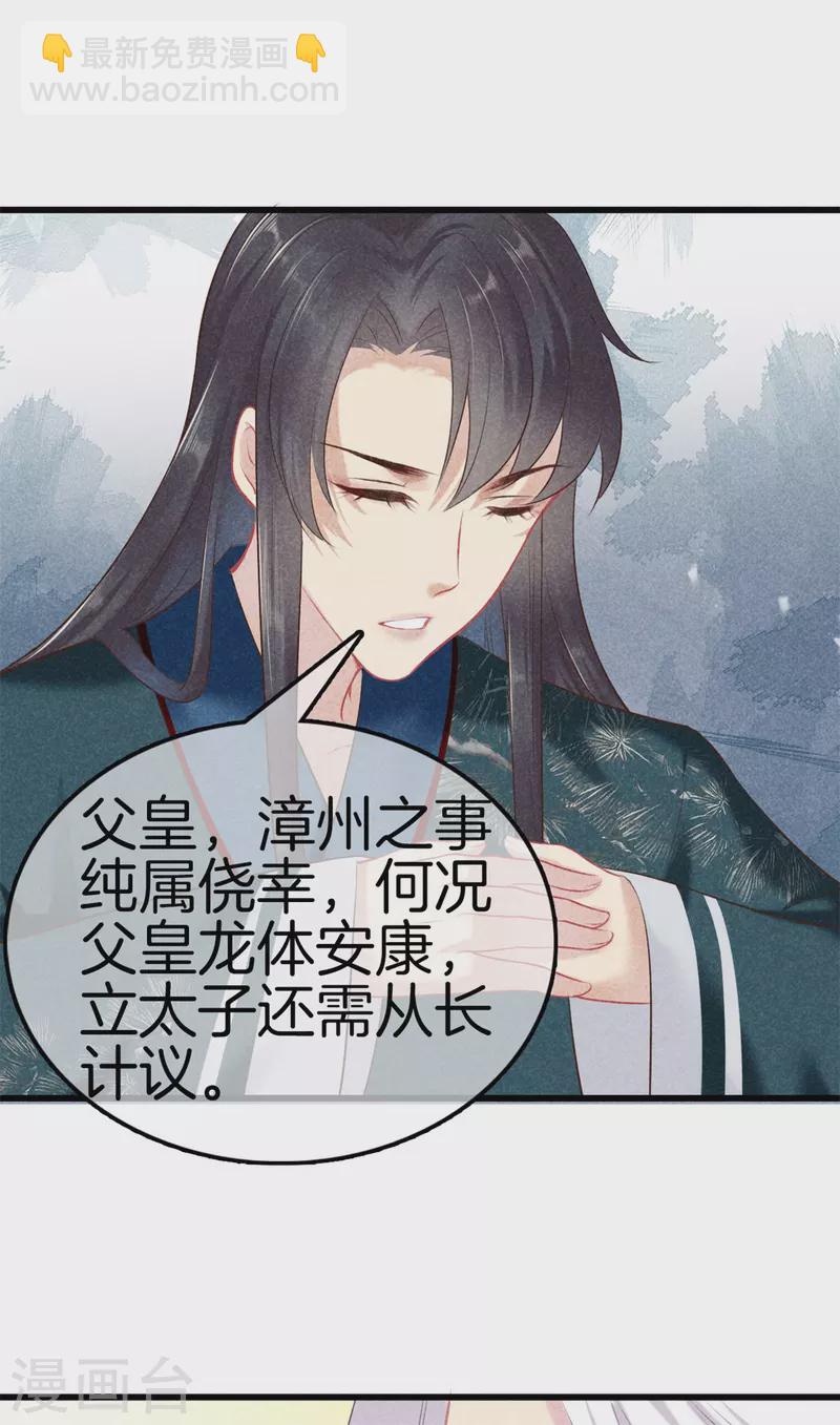 第105话 皇上传话-第105话