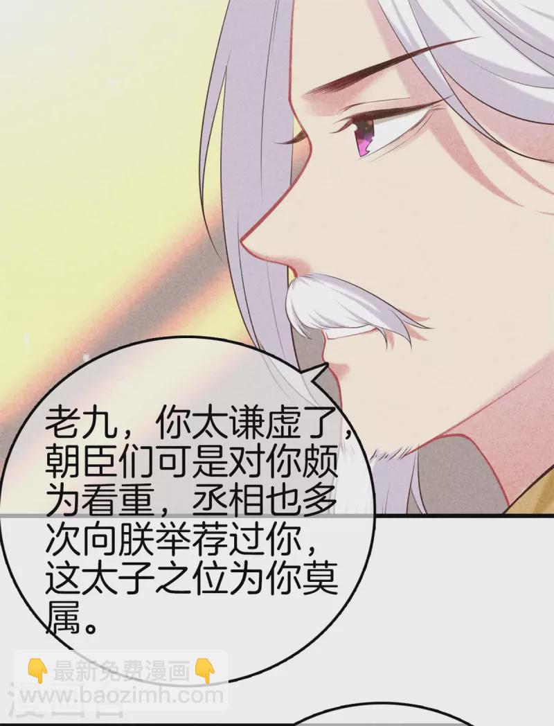 第105话 皇上传话-第105话