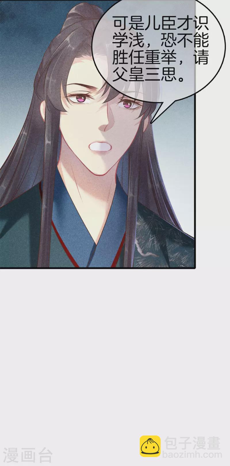 第105话 皇上传话-第105话