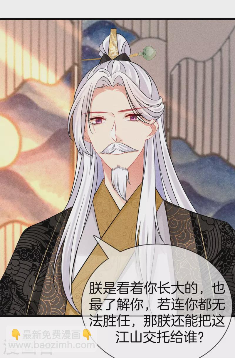 第105话 皇上传话-第105话