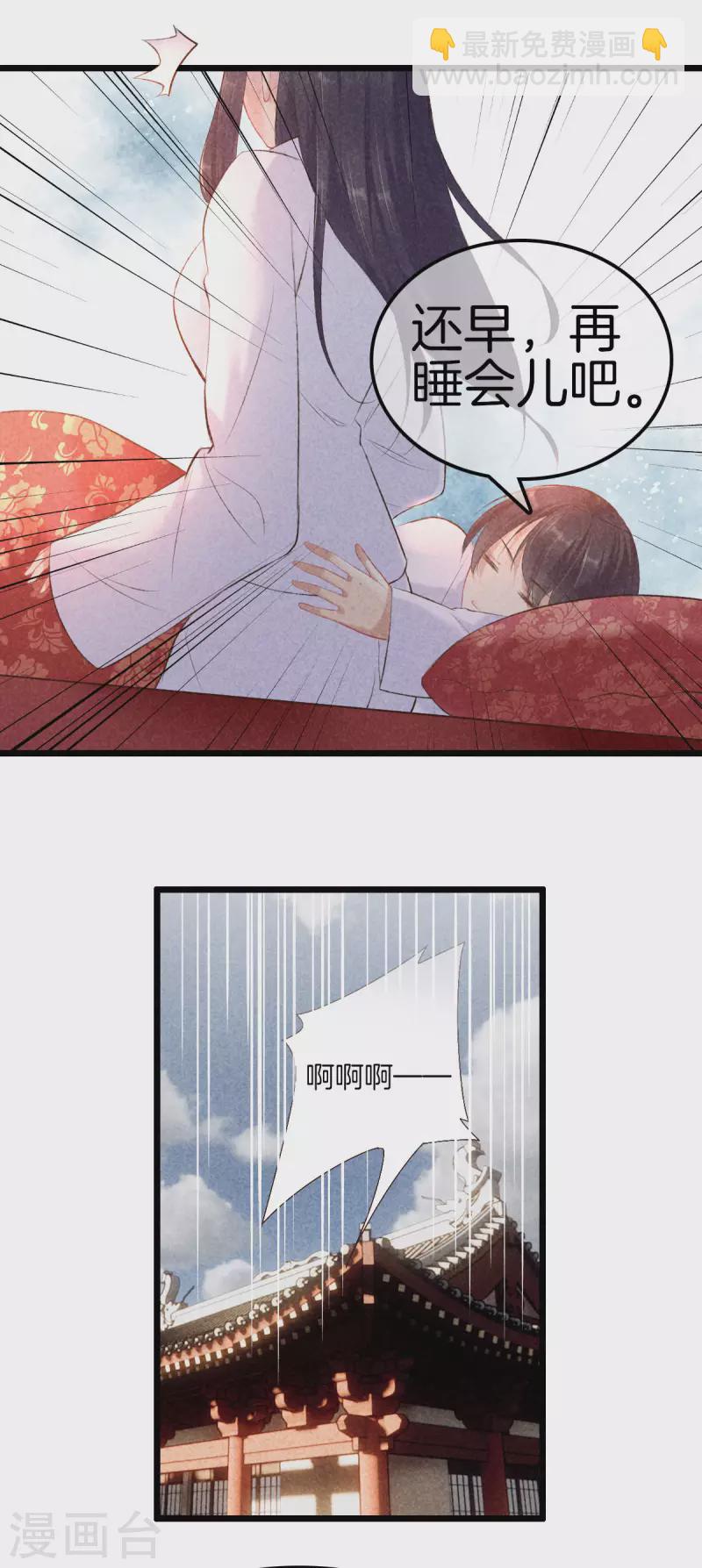 第105话 皇上传话-第105话