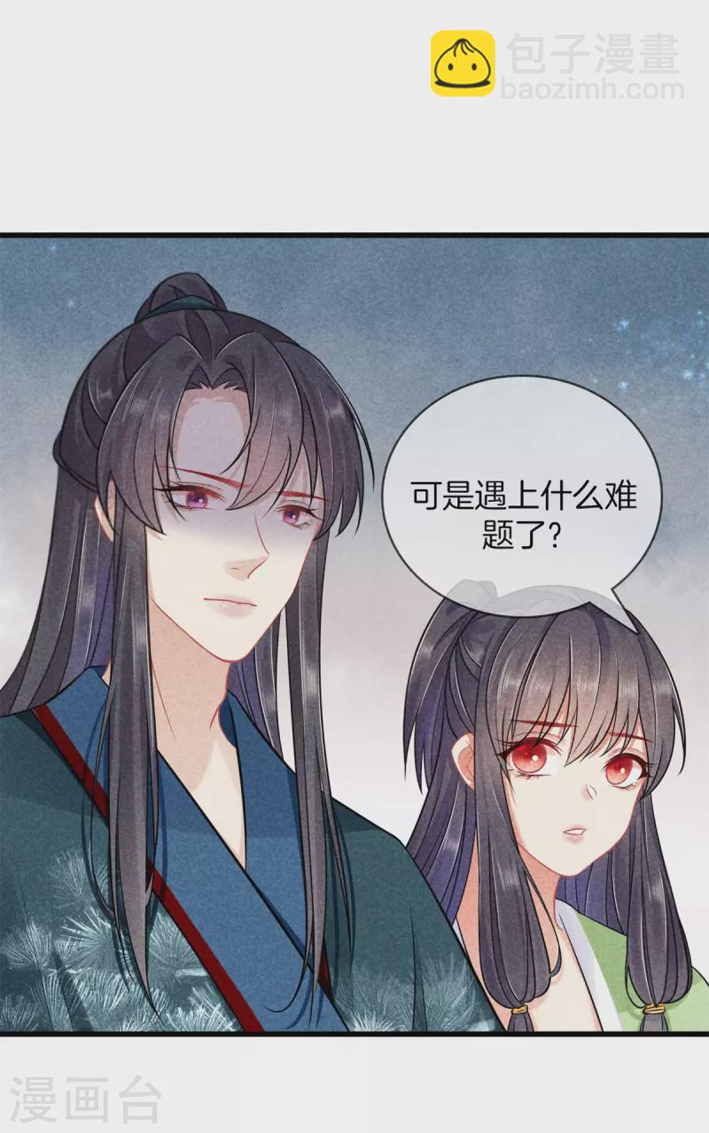 第105话 皇上传话-第105话