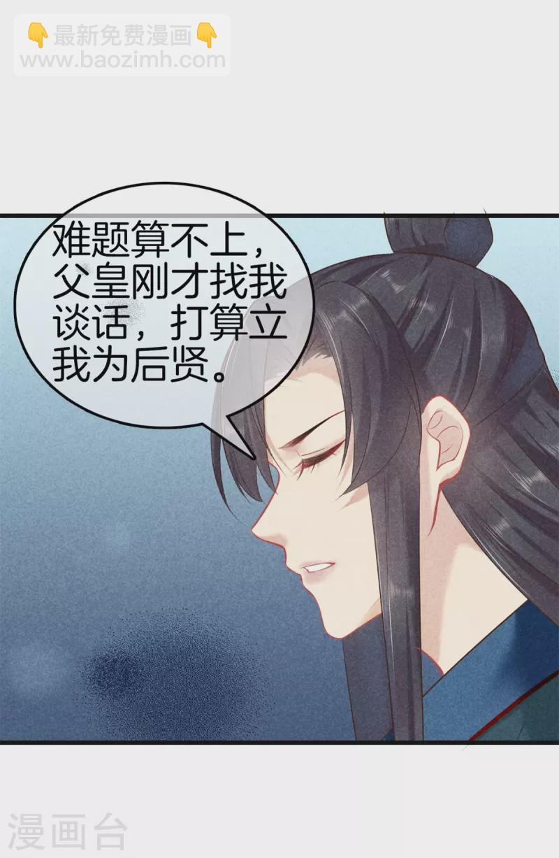 第105话 皇上传话-第105话