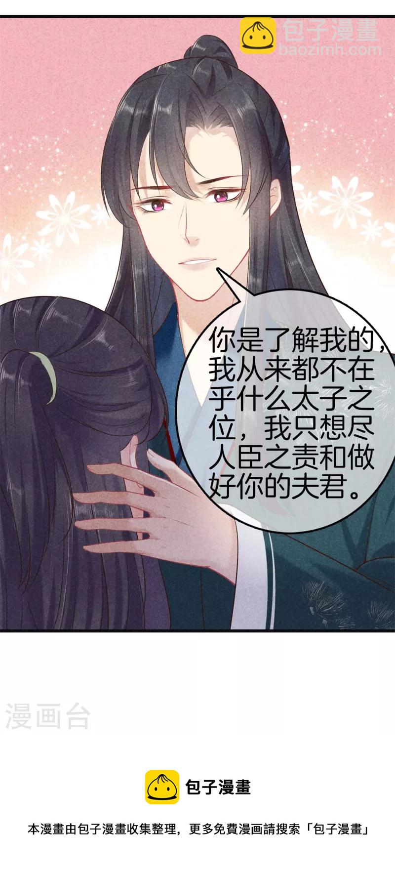 第105话 皇上传话-第105话