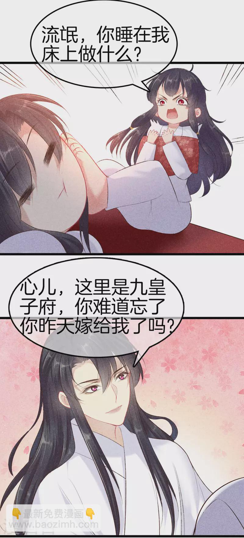 第105话 皇上传话-第105话