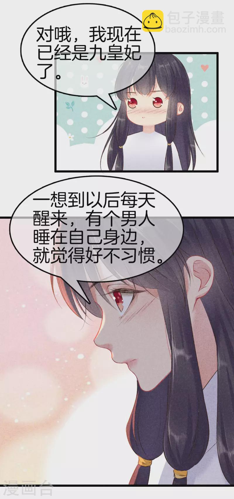 第105话 皇上传话-第105话