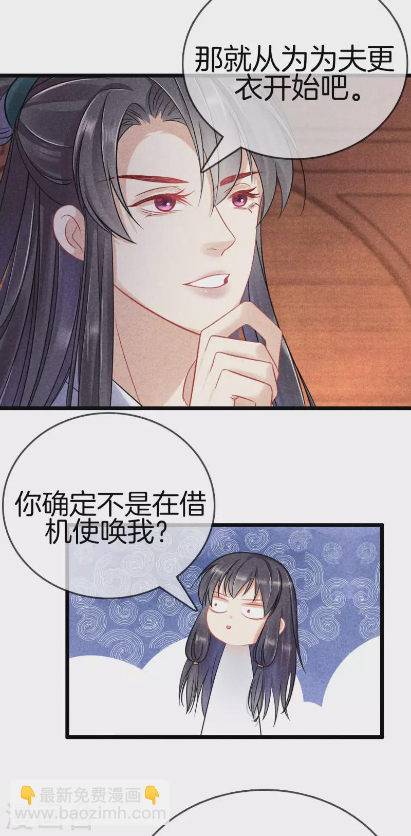 第105话 皇上传话-第105话