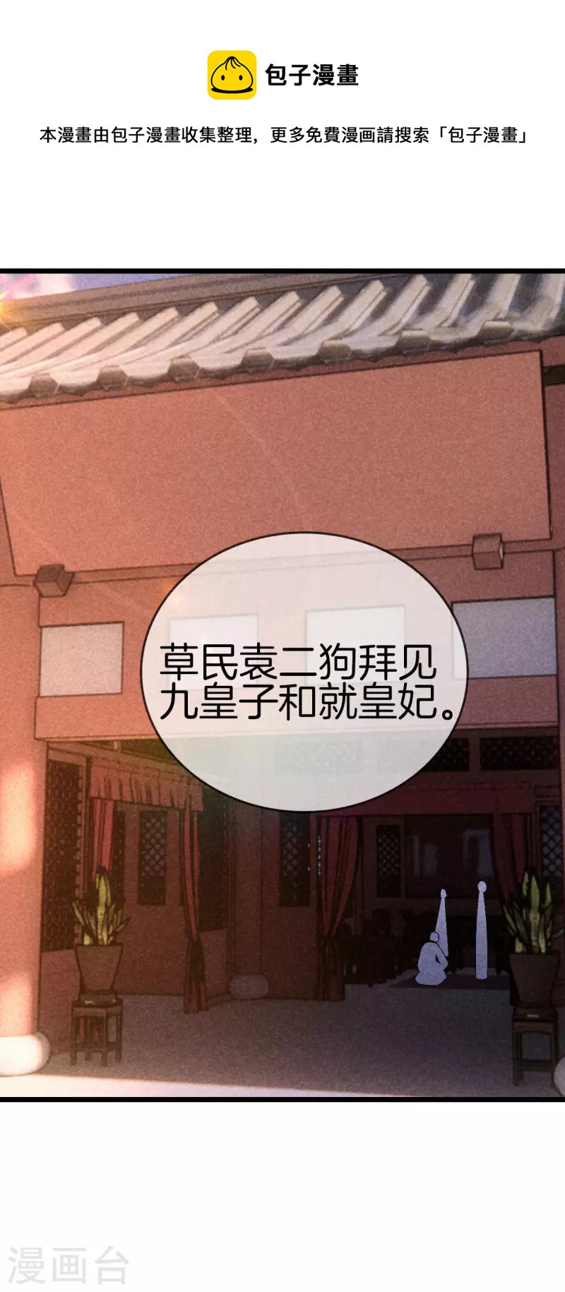 第107话 林家的罪行-第107话