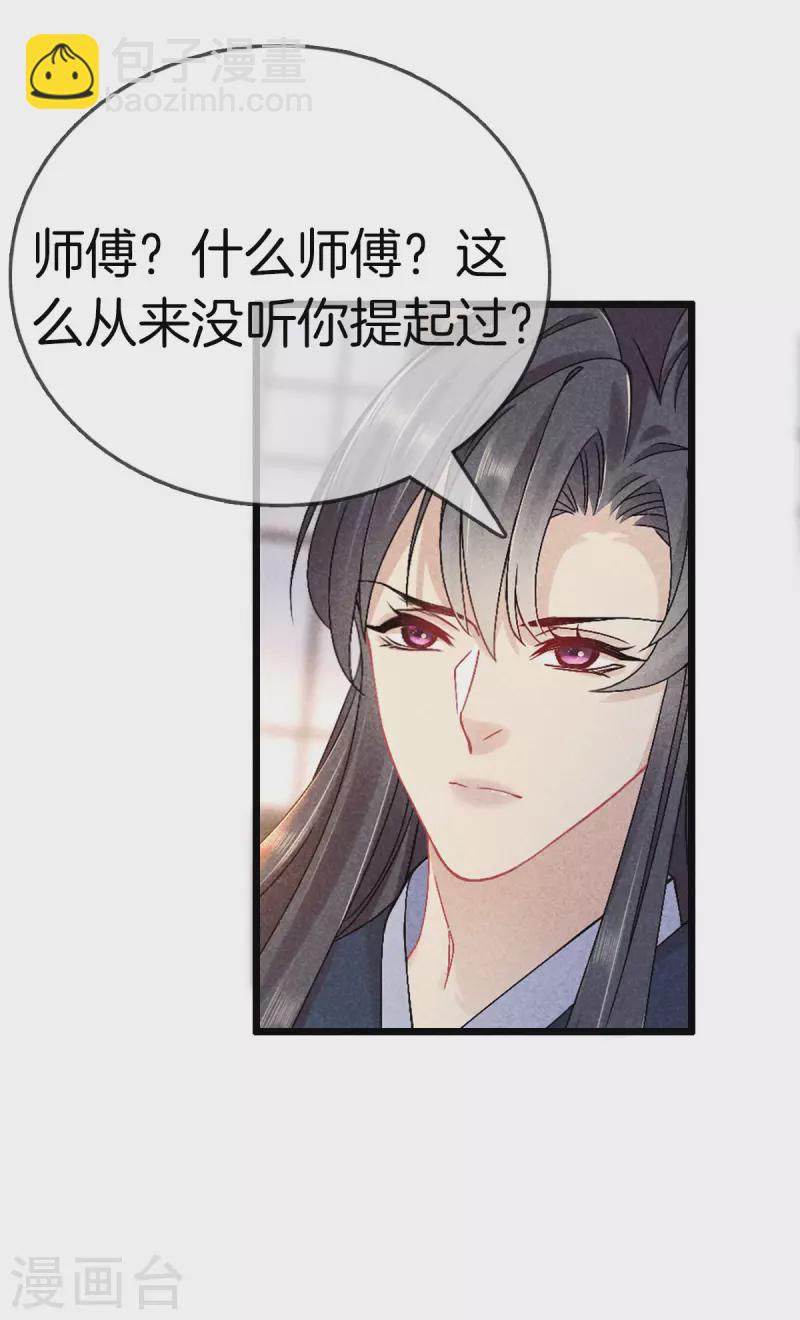 第107话 林家的罪行-第107话