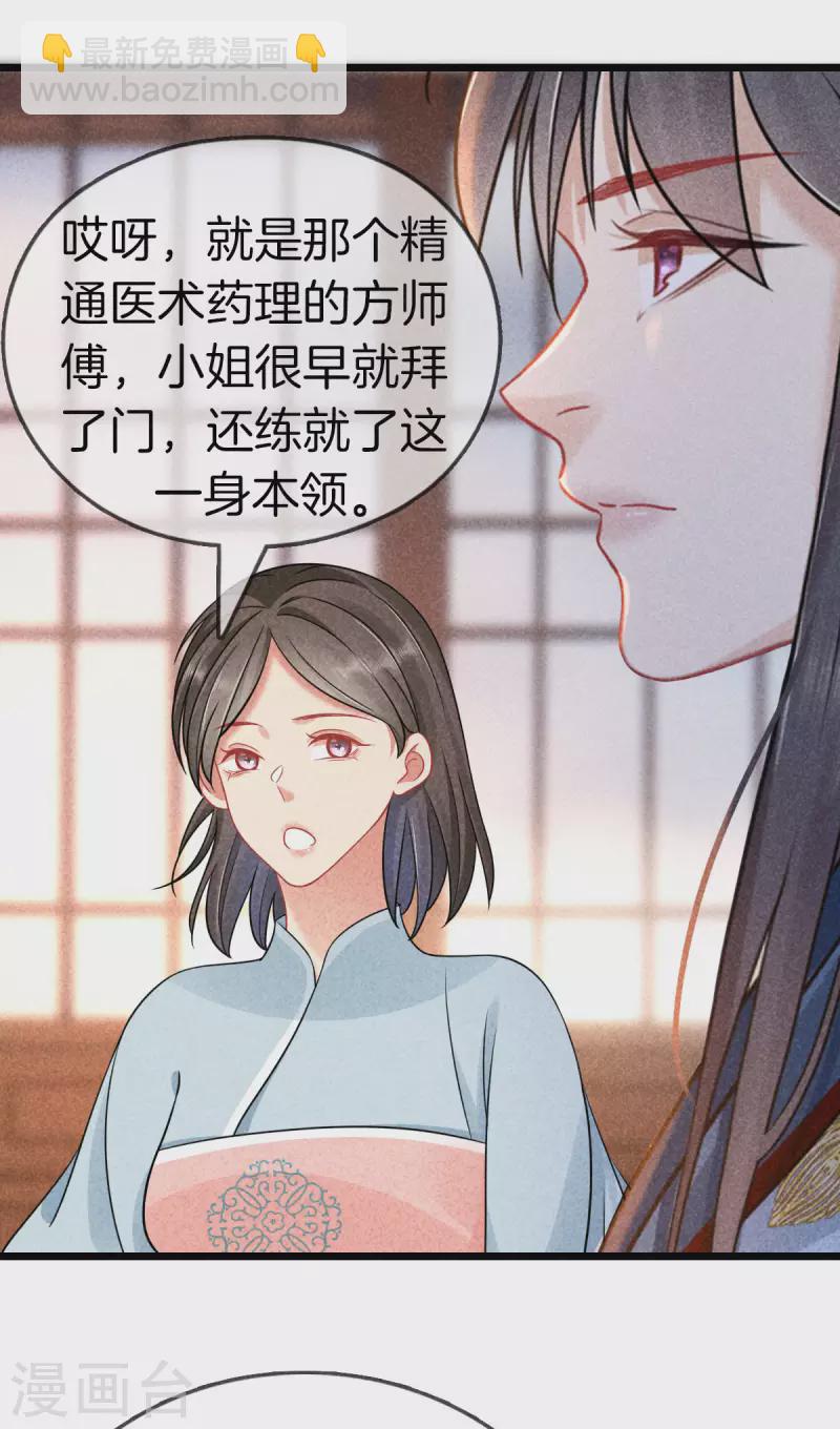 第107话 林家的罪行-第107话