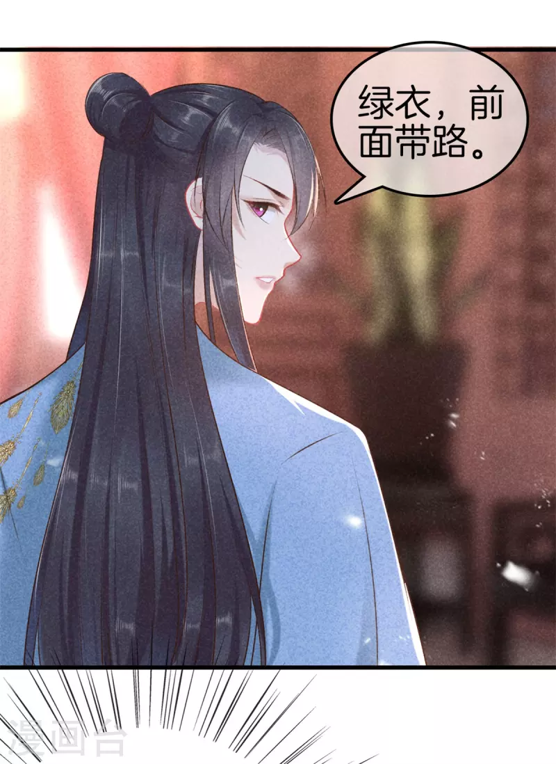 第107话 林家的罪行-第107话