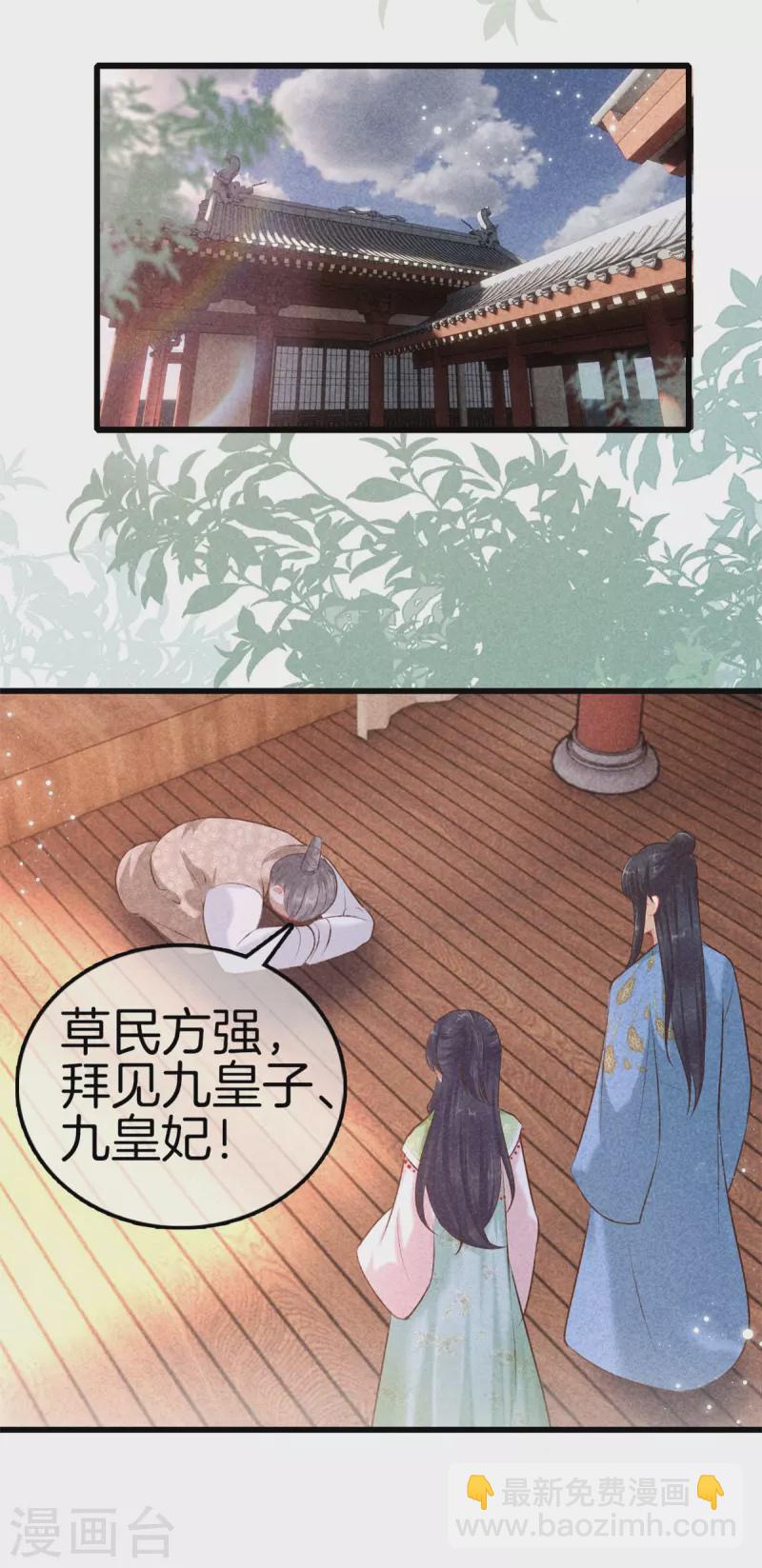 第107话 林家的罪行-第107话