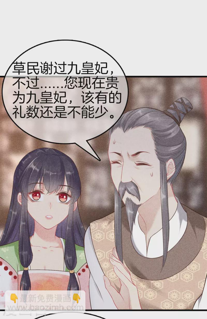 第107话 林家的罪行-第107话