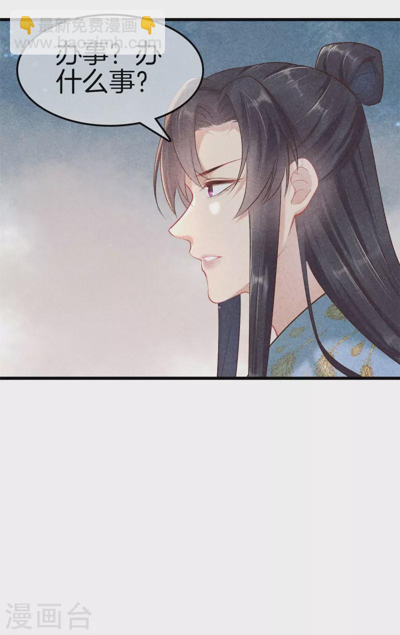 第107话 林家的罪行-第107话