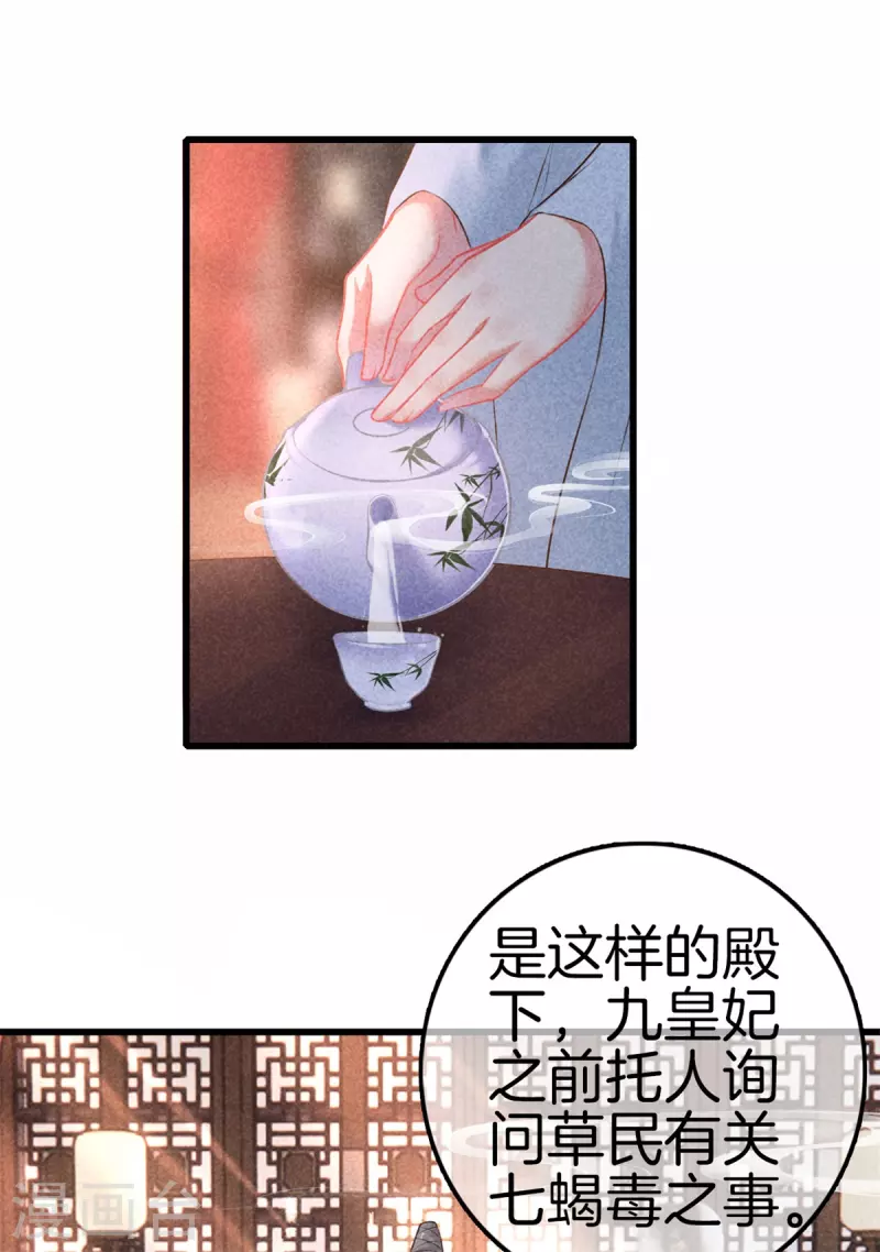 第107话 林家的罪行-第107话
