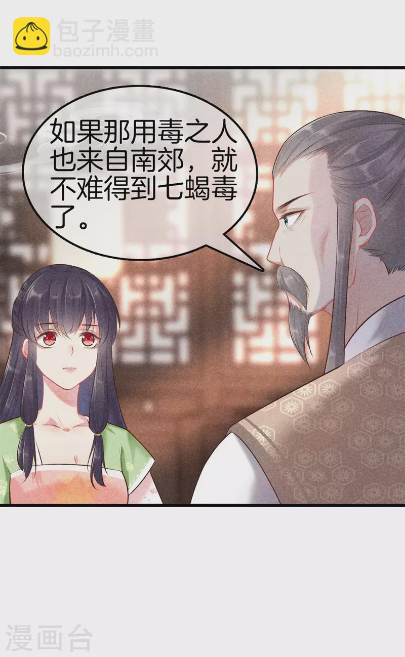 第107话 林家的罪行-第107话