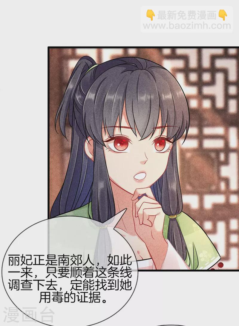 第107话 林家的罪行-第107话