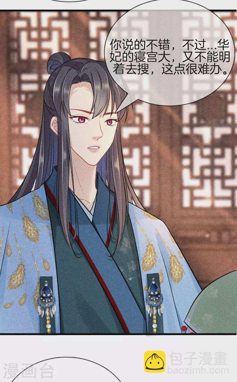 第107话 林家的罪行-第107话