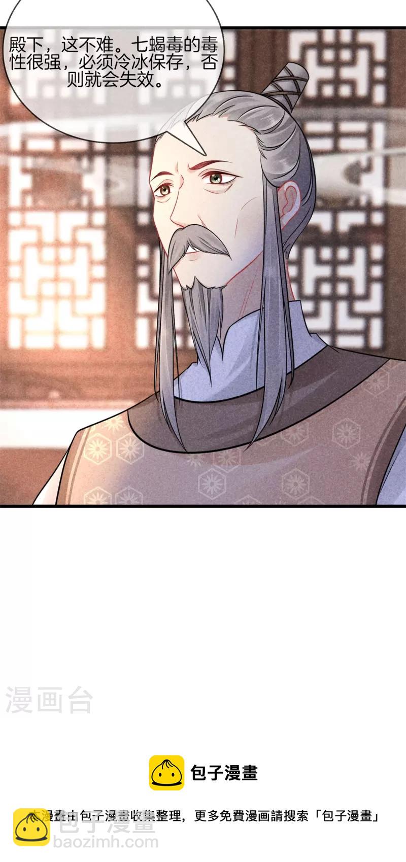 第107话 林家的罪行-第107话